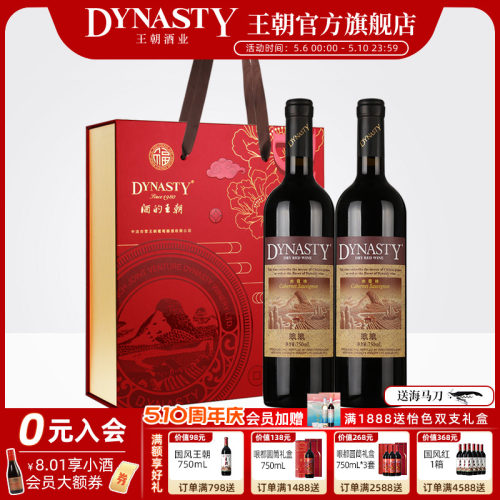 送礼体面高档！玖玖赤霞珠礼盒