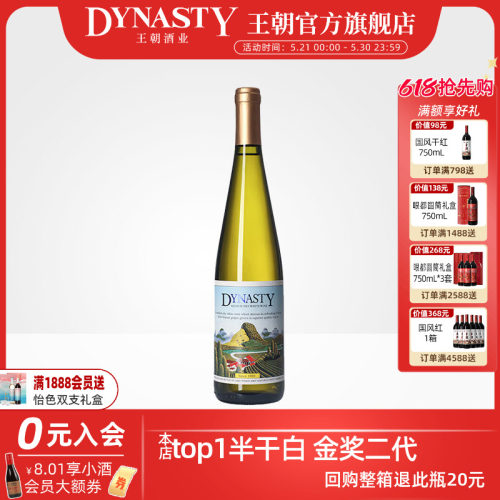 国际金奖半干白|单瓶包邮试喝