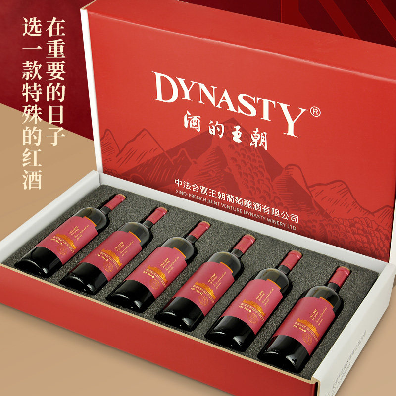 佳节红酒礼盒 王朝DYNASTY干红葡萄酒官方旗舰店正品赤霞珠6瓶装