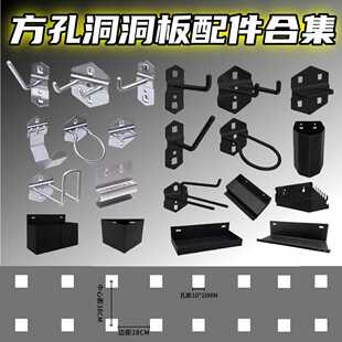 方孔洞洞板工具挂钩单直挂钩双直挂钩壁挂式工具架仓储展示架挂钩