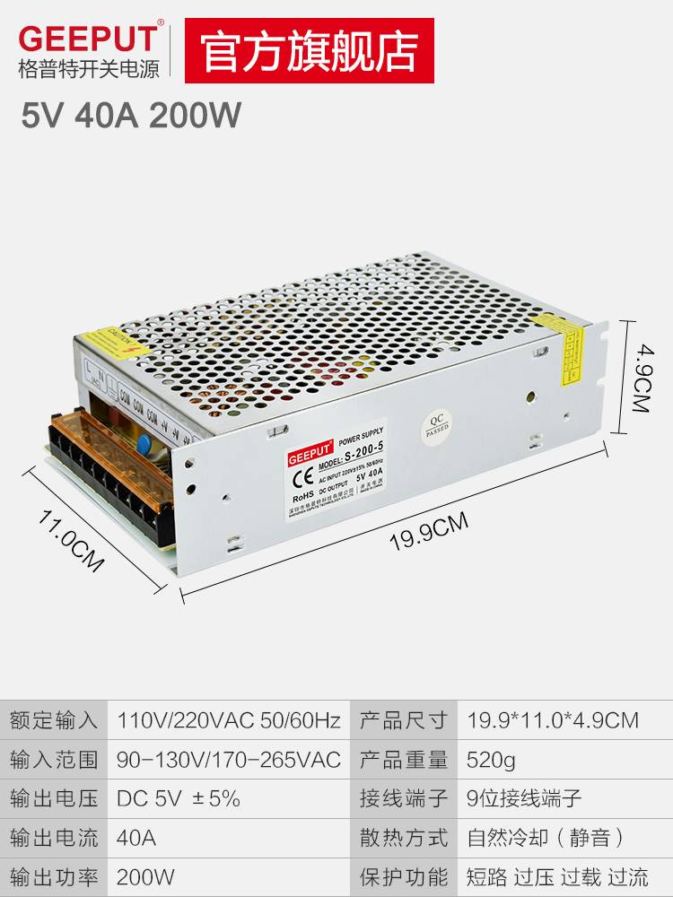 格普特LED开关电源5V40A200W走字广告门头显示屏单元板60A70A电源 五金/工具 开关电源 原图主图