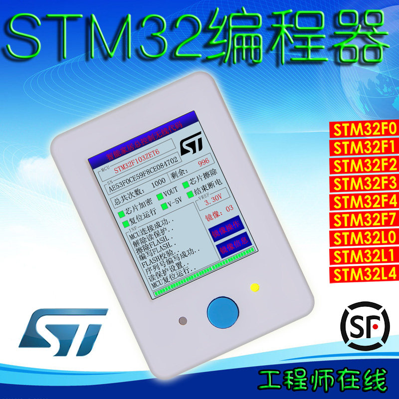 STM32脱机下载器GD32编程器MM32离线编程器离线华大烧写STM8灵动