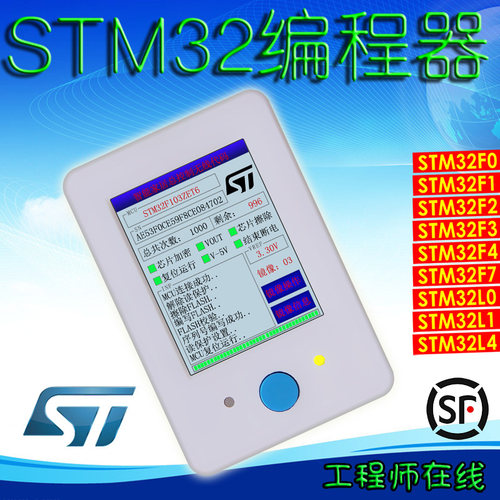 STM32脱机下载器GD32编程器MM32