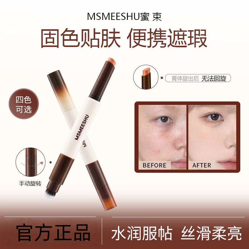 【黑眼圈一笔没】遮瑕笔膏橘色眼部遮瑕黑眼圈泪沟绿色持久不脱妆