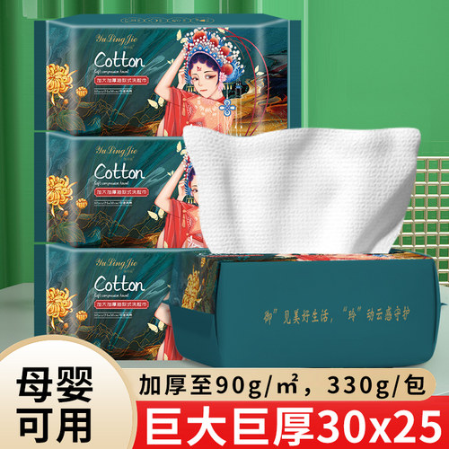 加厚棉柔巾25x30母婴洗脸巾