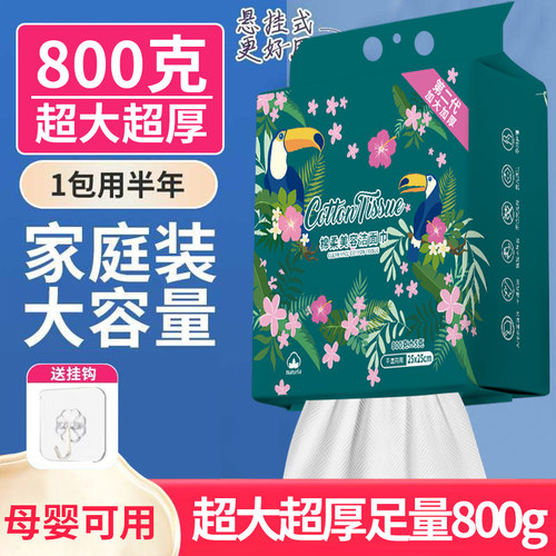 800g悬挂洗脸巾25x25棉柔巾