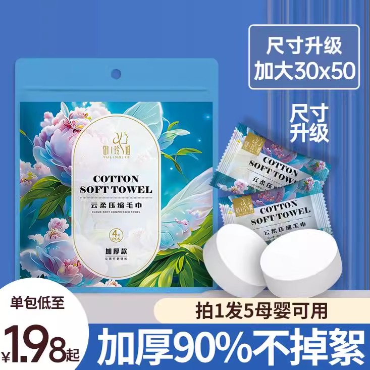 30x50加大加厚压缩大毛巾