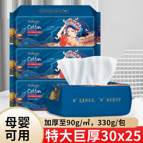 25x30cm加大加厚棉柔巾一次性