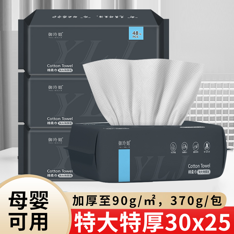 男士专用洗脸巾加厚超大尺寸