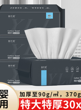 25x30|男士专用洗脸巾一次性特大特厚加大尺寸棉柔巾擦脸洁面毛巾
