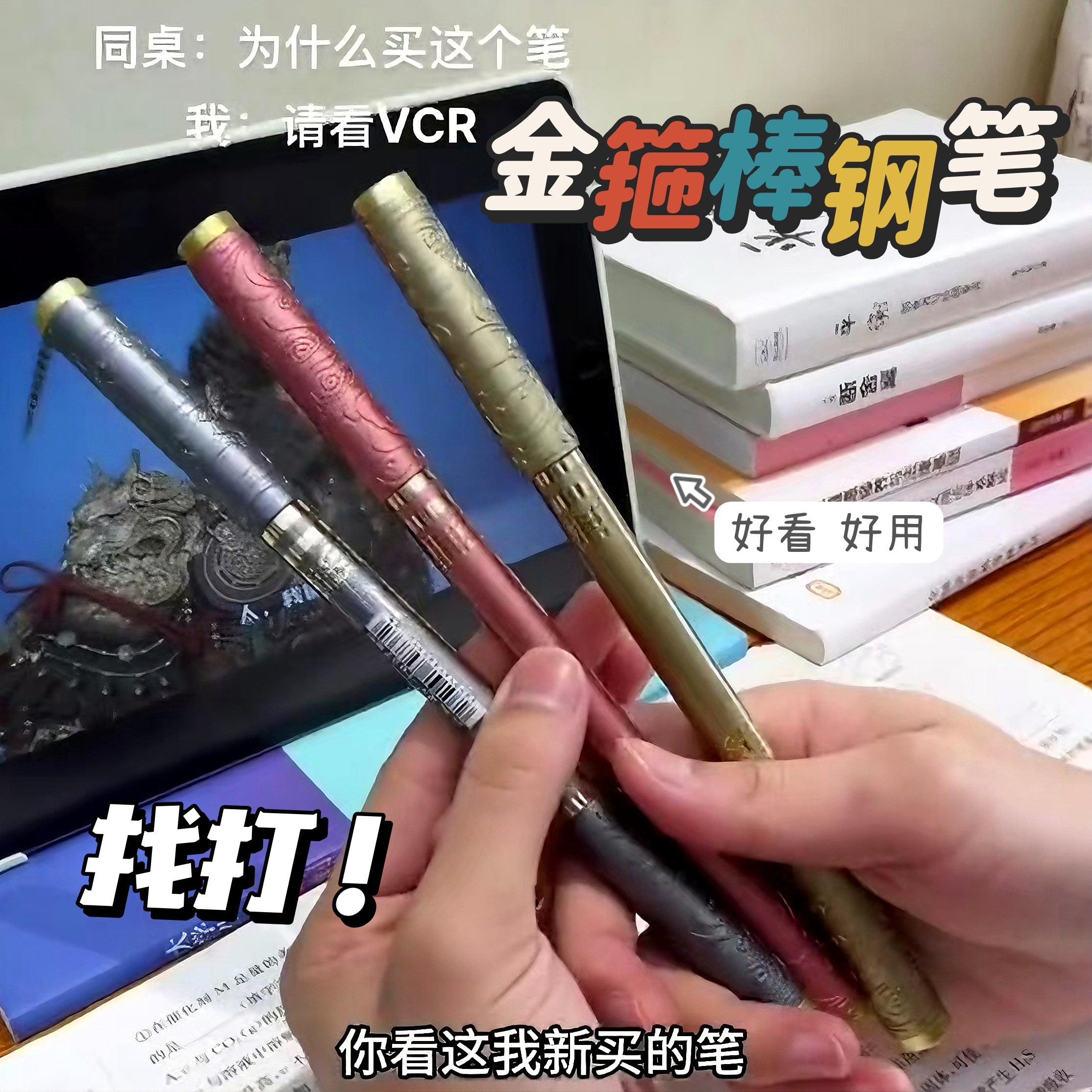 如意金箍棒可伸缩钢笔学生练字笔