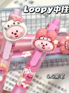 可爱loopy小海狸转转笔高颜值少女卡通按动笔0.5mm黑色中性笔解压