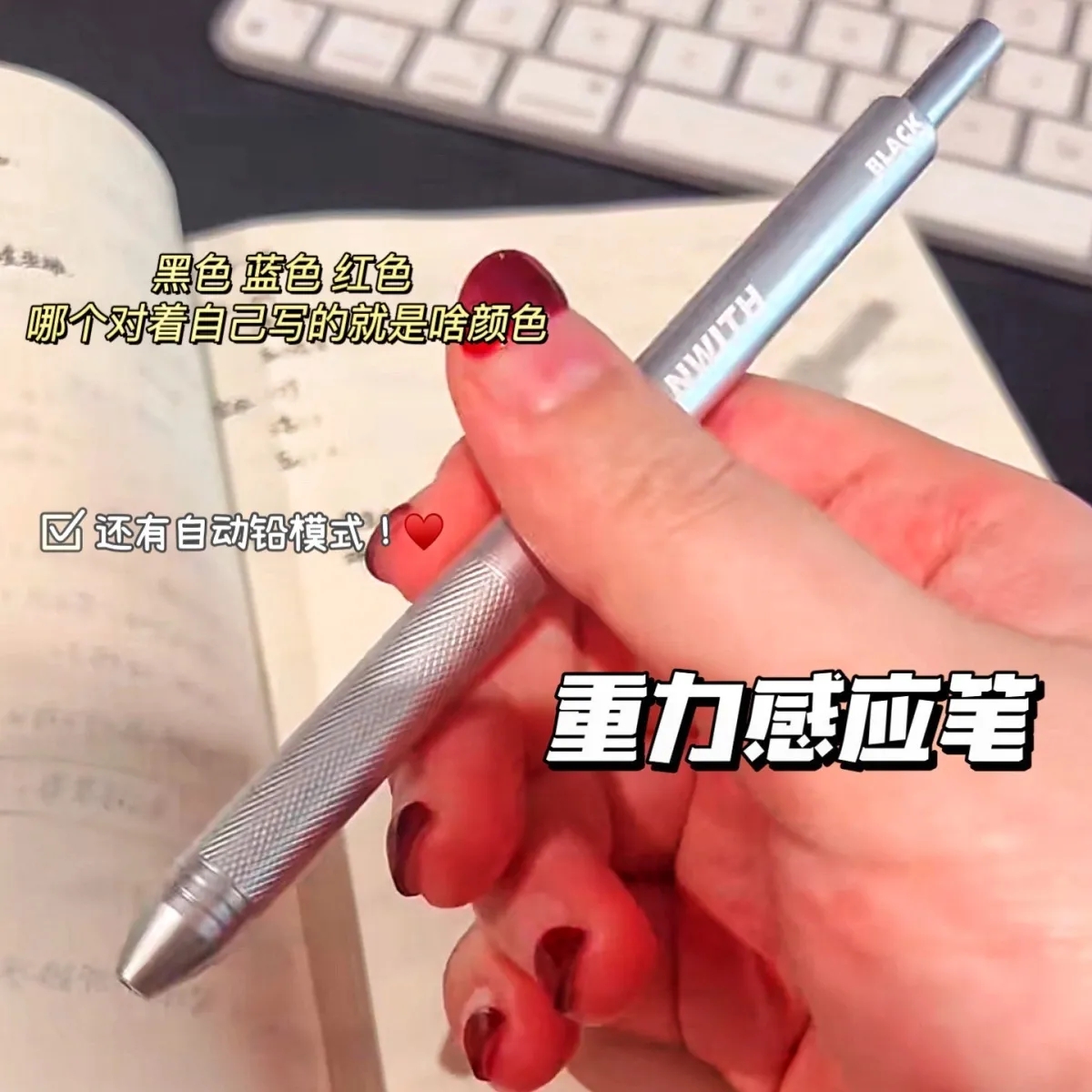 圆珠笔多功能四合一重力感应金属