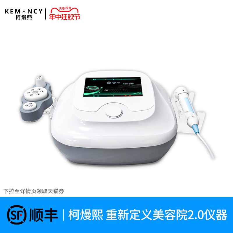 柯熳熙DEP超导仪脸部补水美容仪