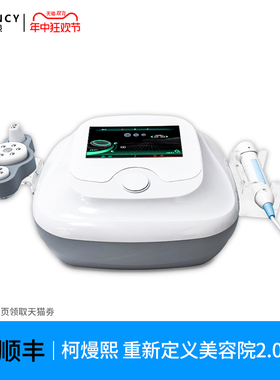 柯熳熙DEP无创超导仪脸部补水提拉淡纹外泌体无针水光精华导入仪
