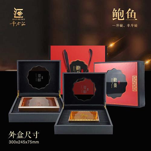 海参盒鲍鱼盒喜庆礼品盒空盒海产品干货包装盒500克开窗红色盒子