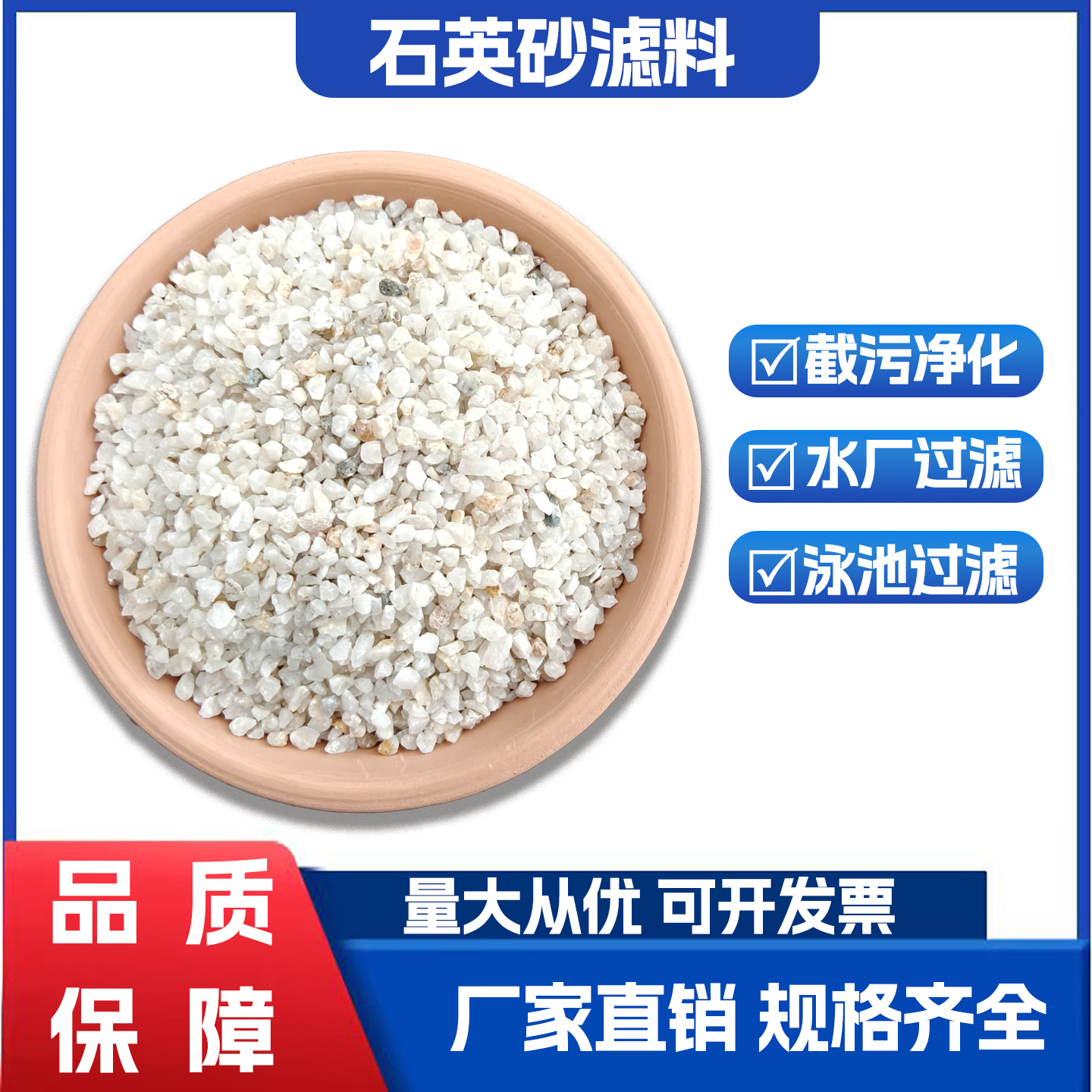 石英砂水处理石英砂细砂矿砂