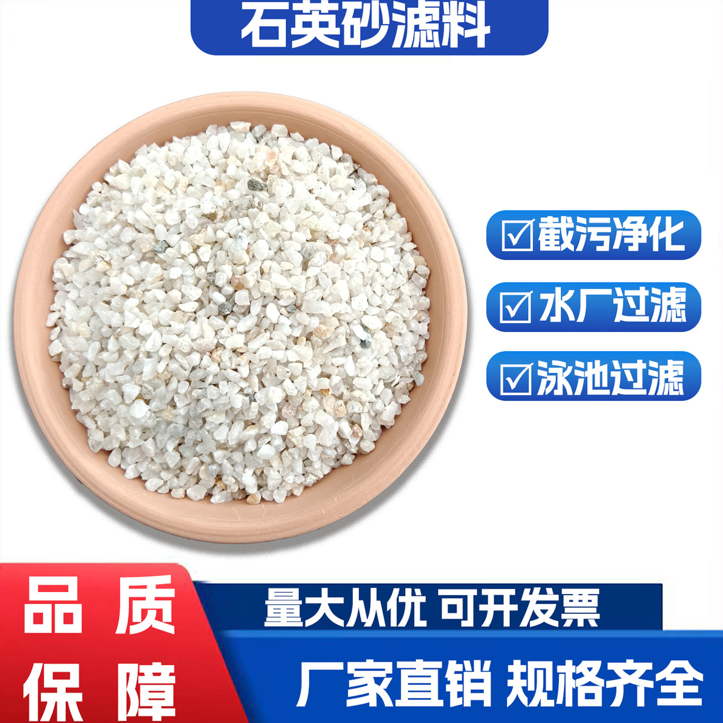 石英砂颗粒 水处理石英砂滤料浴池泳池砂缸石英砂细沙 天然石英砂,标准件/零部件/工业耗材,滤料,淘宝优惠券,粉丝福利购,淘宝优惠卷