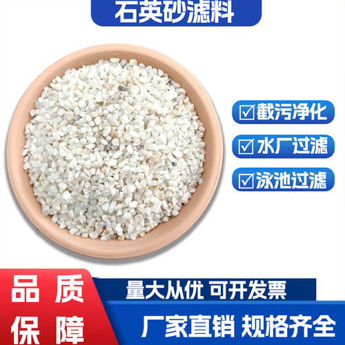 石英砂水处理石英砂细砂矿砂