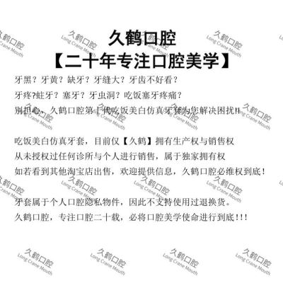 牙套吃饭神器 无门牙临时缺牙补全口专用 老年人美白假牙套牙仿真