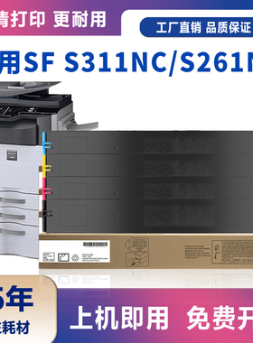 适用夏普S261NC粉盒SF-S311NC墨粉LIBRE SF23CT-BA/CA/YA/MA碳粉