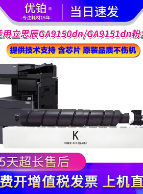 适用立思辰TL-6348粉盒GA9150dn硒鼓GA9151dn复印机墨粉盒 废粉盒