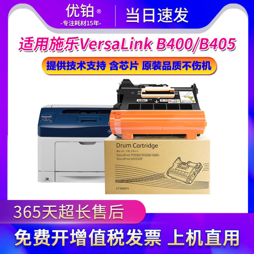 适用富士施乐P455d粉盒M455F墨盒B400 B405硒鼓3610 3615dn碳粉