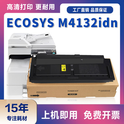 适用京瓷M4132idn复印机粉盒TK-6128墨粉Ecosys M4132idn激光墨盒