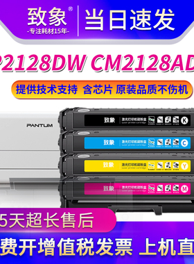 适用奔图CM2128ADN粉盒CP2128DN 2128DW墨盒CM2128ADW硒鼓CTL2128