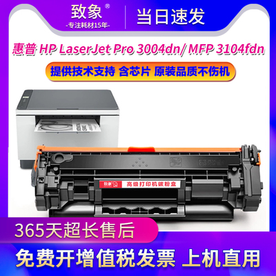 适用惠普w1460A硒鼓hp3104fdn粉盒3004dn dw MFP 3104fdw墨盒146A