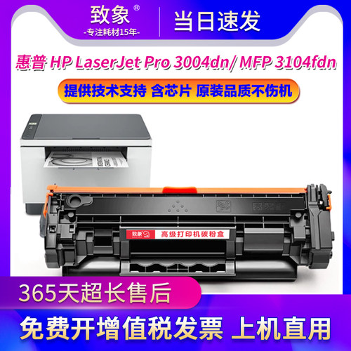 适用惠普w1460A硒鼓hp3104fdn粉盒3004dn dw MFP 3104fdw墨盒146A