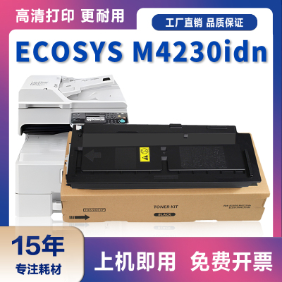 适用京瓷TK-6158粉盒kyocera Ecosys M4230idn复印机碳粉墨盒
