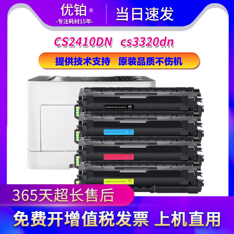 适用联想cs2410dn硒鼓Lenovo CS2410DN粉盒cs3320dn墨粉盒ld3020k