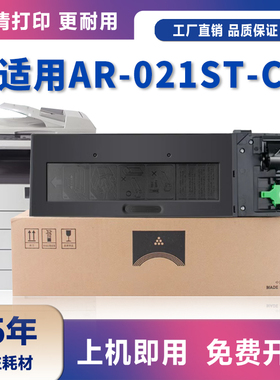 适用夏普AR-021ST-C粉盒4818s粉盒3818墨粉4821d硒鼓2018 4020