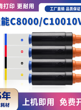 适用佳能T02墨粉C8000VP C9010VP碳粉canon imagePRESS C10000VP