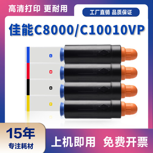 适用佳能T02墨粉C8000VP C9010VP碳粉canon imagePRESS C10000VP