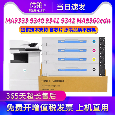 适用惠普W9160MC粉盒MFP E87740dn/87750dn/87760dn/E87770z硒鼓