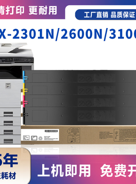适用夏普2600N粉盒3100N 2601N 3101N碳粉盒MX-31CT墨粉盒打印机