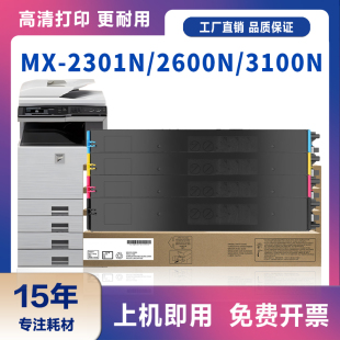 適用夏普2600N粉盒3100N 31CT墨粉盒打印機 3101N碳粉盒MX 2601N