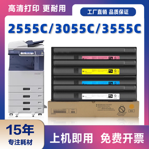 适用东芝2555c粉盒3055C 3555 4555 5055碳粉T-FC50C-K/C/Y/M-S