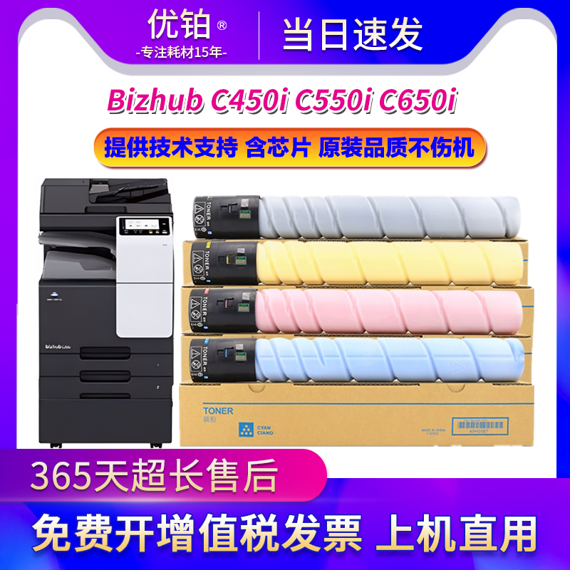 适用柯美TN626粉盒Bizhub C450i C550i C650i柯尼卡美能达墨粉盒