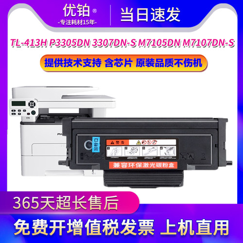 奔图鼓粉分离型大容量硒鼓碳粉盒