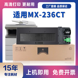 236CT粉盒1808s粉盒AR M2028D 2008D 2308D M2328D 适用夏普MX