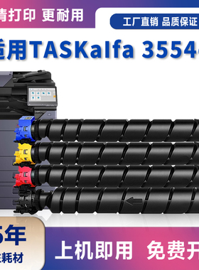 适用京瓷 TK-8375 K 粉盒 适用Kyocera  TASKaIfa 3554ci 墨粉