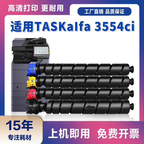 适用京瓷 TK-8375 K 粉盒 适用Kyocera  TASKaIfa 3554ci 墨粉