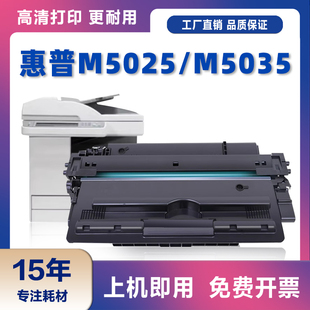 打印机佳能LBP8610 适用惠普M5025 HP70A XSLBP 8630 M5035X