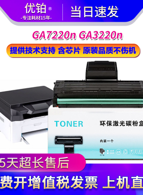适用立思辰LANXUM TD-237粉盒GA7220n GA3220n激光打印机硒鼓墨盒