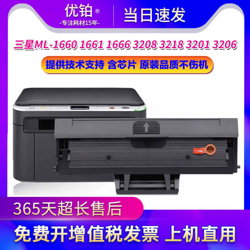 适用三星MLT-D1043S硒鼓1676墨盒SCX-3201G激光打印机1670 ML1666