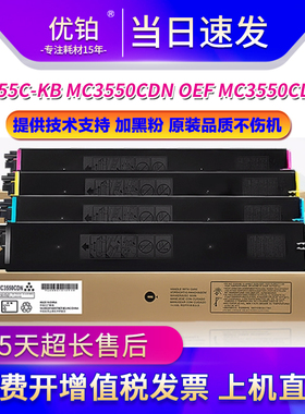 适用光电通MC3550CDN粉盒硒鼓 T-355C-YB/CB/KB墨盒MC3550CDN碳粉