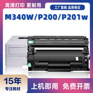 适用理光m340w粉盒p200 sp230fnw p201w打印机340w硒鼓sp230dnw